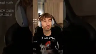 Умение Кореша переобуваться🤭 #twitch #stream #кореш #хазяева #memes #funny #koreszhy