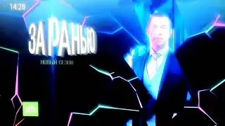 ( Загранью) новый сезон с понедельника в 16 : 45
