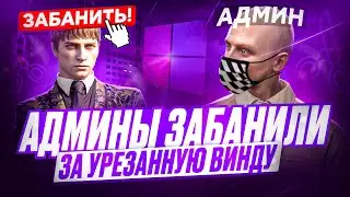 АДМИНЫ ИЩУТ ЧИТЫ В ТЕЛЕГЕ И БРАУЗЕРЕ | СЛИВ ПРОВЕРКИ НА  5 РП