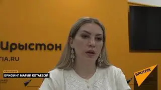 Брифинг Мария Котаева о Татунашвили 01.03.2018