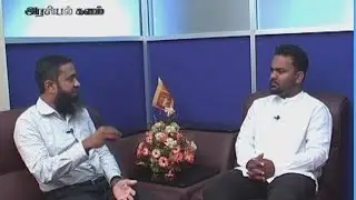 Arasiyal Kalam ( kattankudy shibly farook mpc)