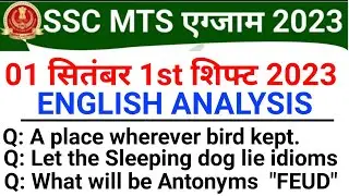 ssc mts English analysis 2023|SSC MTS 01 September 1st Shift Question|ssc mts English Question today