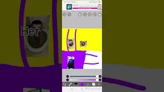 Скибиди часть 4
