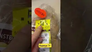Цены в Вене товар по акции