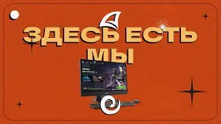 Здесь есть мы | Arizona RP
