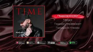 МАЧЕТЕ 