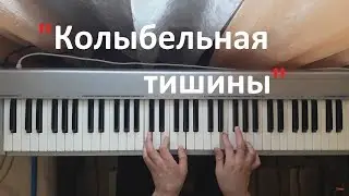 Мелодия из к/ф 