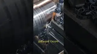 Токарка. #дневниктокаря