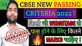 CBSE New PASSING CRITERIA 2022 | Cbse latest News 🔥 | Cbse Grace Marks @VishalKumarJaiswalEasyLearning