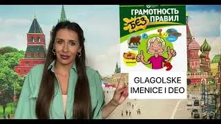 Glagolske imenice u RUSKOM JEZIKU, I deo