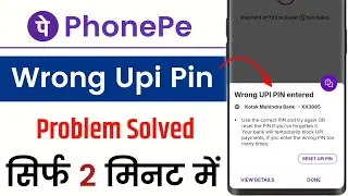 Wrong upi pin entered - Use the correct pin and try again or reset the pin if you ve forgotten |