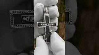Помилуй крест