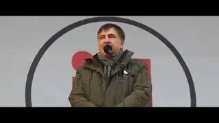 Михаил Саакашвили — Миша влез на крышу (