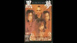 kuroyume - Silhouette