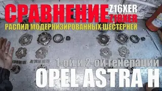 Upgraded Opel Astra H timing gears, cut apart, comparison with the first generation