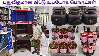 கோவையில் வீட்டிற்கு தேவையான அனைத்து பொருட்களும் மிக மிக குறைந்த விலையில் கிடைக்கும்/shopping vlog..