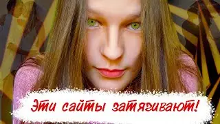 💞Любовь и влюбленность💞 🕸Почему сайты знакомств затягивают?🕸 💊Дофаминовая зависимость 💉