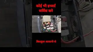 Koi bhi Inverter service kare #shortvideo
