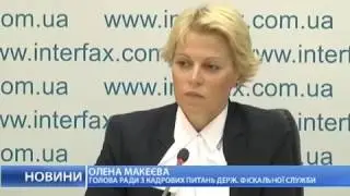 2014.11.27 - Государственная фискальная служба назначает региональных управляющих