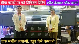 Digital Printing Machine Price In India - Earn Lakhs With This Magical Machine | Sublimation Prin...