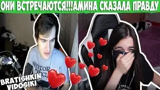 TENDERLYBAE ПРИЗНАЛАСЬ! ОНИ ВСТРЕЧАЮТСЯ | СМОТРЕТЬ СРОЧНО!!!