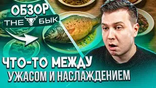 Куча НЕДОВЕСОВ, мясная ПОДОШВА, проверка РОСПОТРЕБНАДЗОРА / Обзор еды из ресторана The Бык