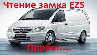 Мерседес Вито ( Спринтер) 639 чтение замка 0L01M / Mersedes Vito (Viano Sprinter) w639 EZS reading