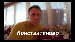 Теплоход Бородино. Константиново. Круиз на теплоходе.