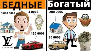 Как стать Богатым  7 советов от Роберта Кийосаки   Богатый папа, бедный папа