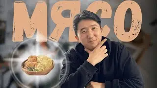 Пробуем еду в кафе | Протеин