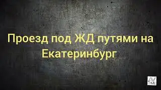 Трофи-Рейд 2024