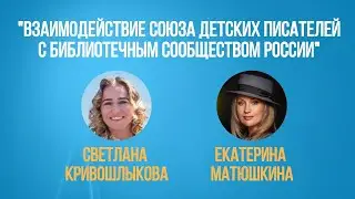 Вебинар 