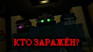 Я заражён? |DECEIT| minecraft