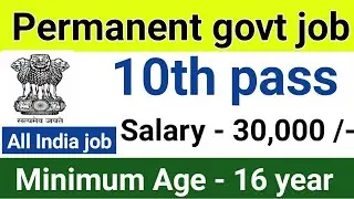 Central govt job latest vacancy for 10th pass all India | 10th pass permanent govt job recruitment