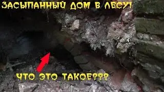 Меловая пирамида и подземные арки!
