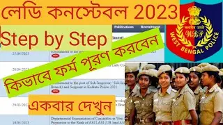 WBP Lady Constable// How to Apply// Full Details