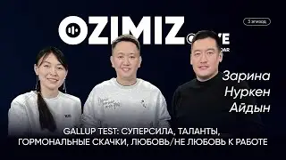 GALLUP TEST: СУПЕРСИЛА, ТАЛАНТЫ, ГОРМОНАЛЬНЫЕ СКАЧКИ, ЛЮБОВЬ/НЕ ЛЮБОВЬ К РАБОТЕ
