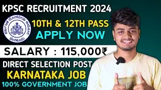 KPSC Recruitment 2024 | Karnataka Government Job | Legal Adviser Job | Full details in Kannada