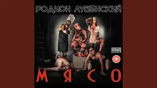 Ненависть