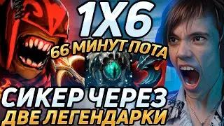 Дедодед ИСПЫТЫВАЕТ ВСЕ ПРЕЛЕСТИ ИГРЫ ПРОТИВ 5 СТРИМСНАЙПЕРОВ В Dota 1x6! Лучшее qeqoqeq дота 2!