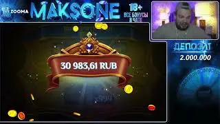 МАКСОН Словил МАКСИМАЛКУ 999X! МЕГАЗАНОС на СТРИМЕ Maksone