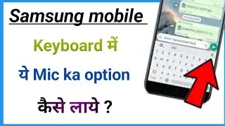 Mob 📱 keyboard me google voice typing option kaise laya// mic icon not showing in keyboard problem