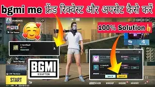 Bgmi Me Friend Request accept Kaise kare 😍 Aur Friend Request Kaise Bheje 🥳100% Fix // bgmi update