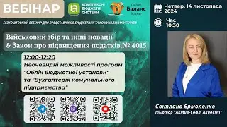 Неочевидні можливості програм 