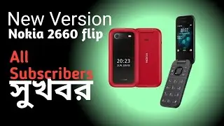 nokia 2660 flip / new phone nokia 2660 flip 4g review bangla