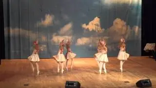 .Танец 