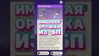 ЛУЧШЕЕ ОРУЖИЕ БП / Genshin Impact 4.6 