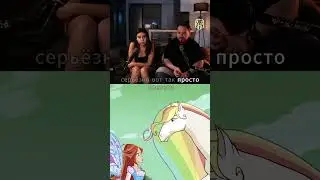 Опасная грива 🌈 Реакция на Винкс RUBILNIK