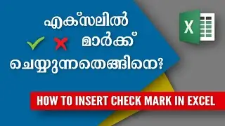 How to Insert a Check Mark (Tick ✓) status in Excel |  