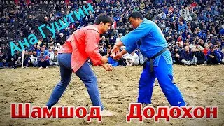 ДАДАХОН ва ШАМШОД | Гуштини Хисор